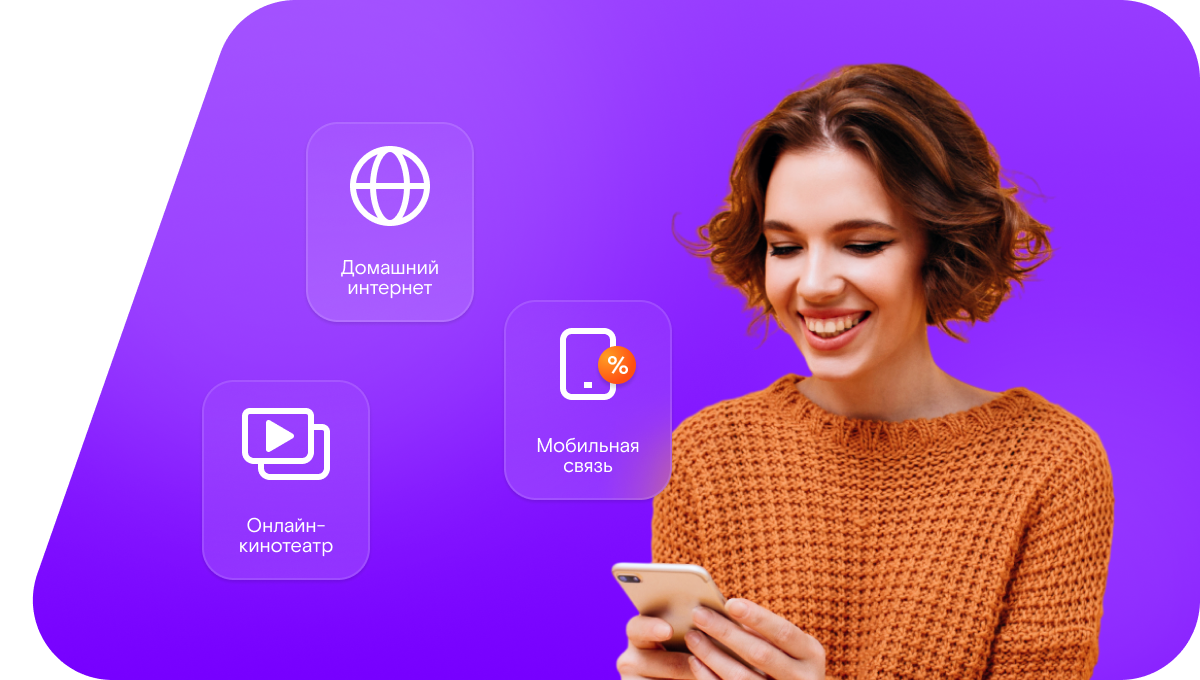 Промо-тарифы Ростелеком в&nbsp;сельский посёлок Первомайский